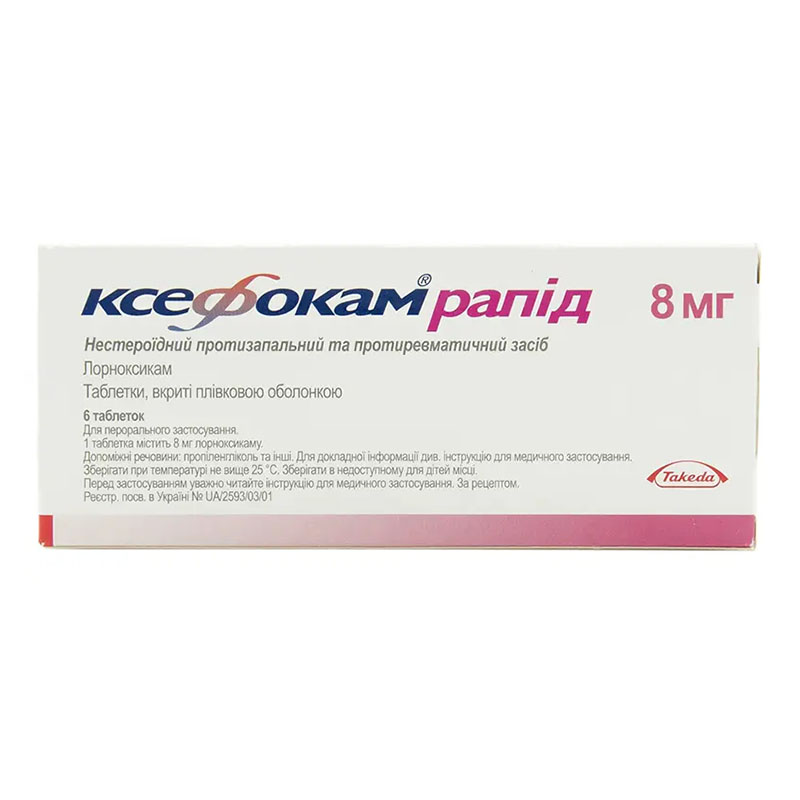Ксефокам рапід таблетки по 8 мг 6 шт.
