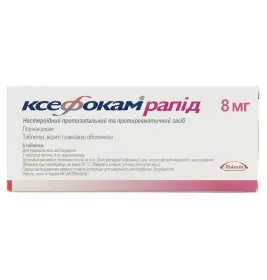 Ксефокам рапід таблетки по 8 мг 6 шт.