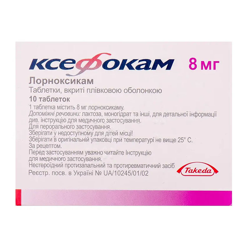 Ксефокам таблетки по 8 мг 10 шт.