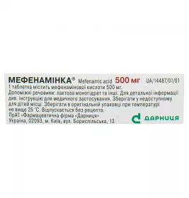 Мефенамінка-Дарниця таблетки по 500 мг 20 шт.