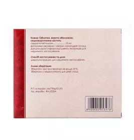 Серрата таблетки по 10 мг 150 шт. (30х5)