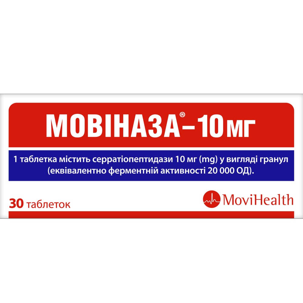 Мовиназа-10 мг таблетки по 10 мг 30 шт. (10х3)