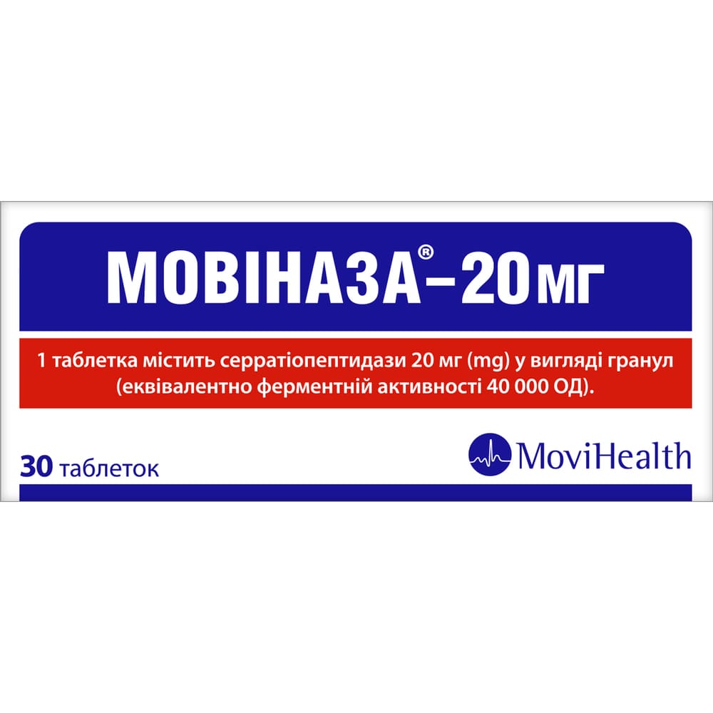Мовиназа-20 мг таблетки по 20 мг 30 шт. (10х3)