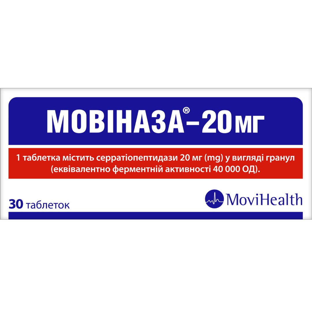 Мовіназа-20 мг таблетки по 20 мг 30 шт. (10х3)