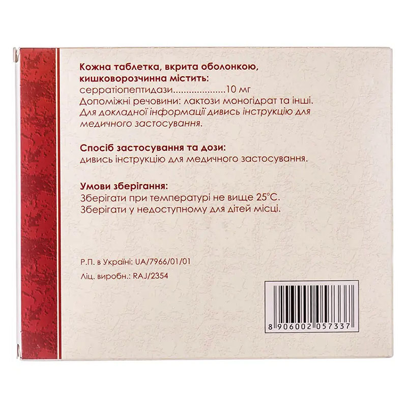 Серрата таблетки по 10 мг 30 шт.