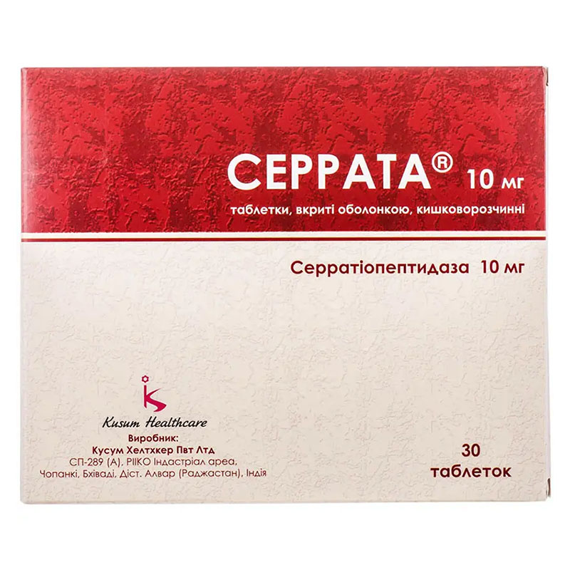 Серрата таблетки по 10 мг 30 шт.