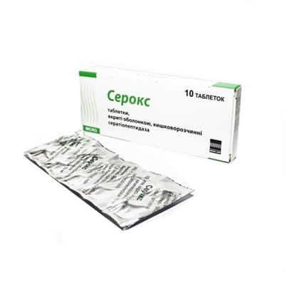 Серокс таблетки по 10 мг 10 шт.