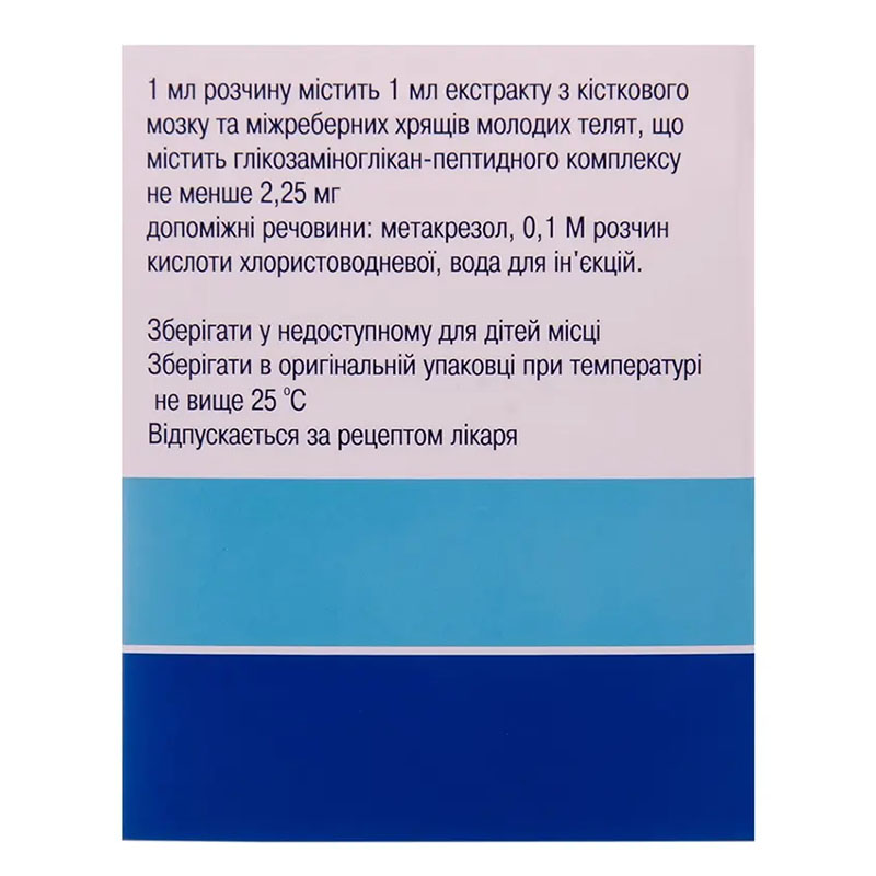 Остеолон раствор для инъекций 2.25 мг/мл в ампулах по 1 мл 25 шт. (5х5)