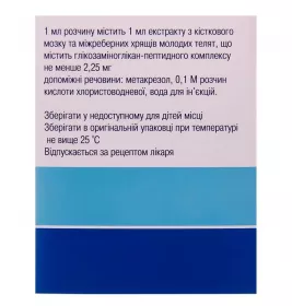 Остеолон розчин для ін'єкцій 2.25 мг/мл в ампулах по 1 мл 25 шт. (5х5)