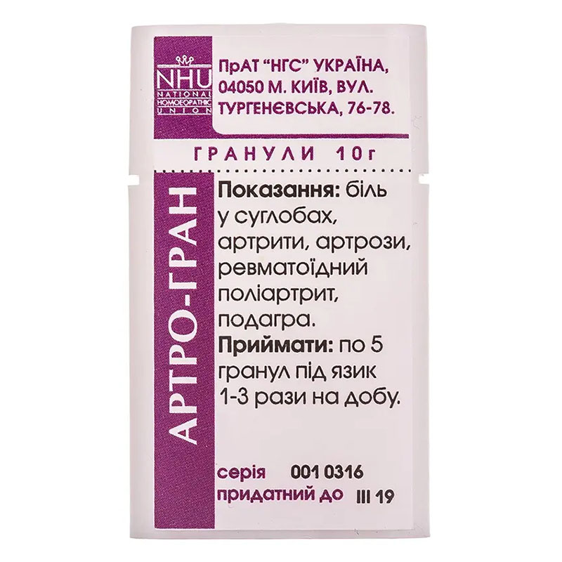*Артро-гран гран. пенал 10 г №1