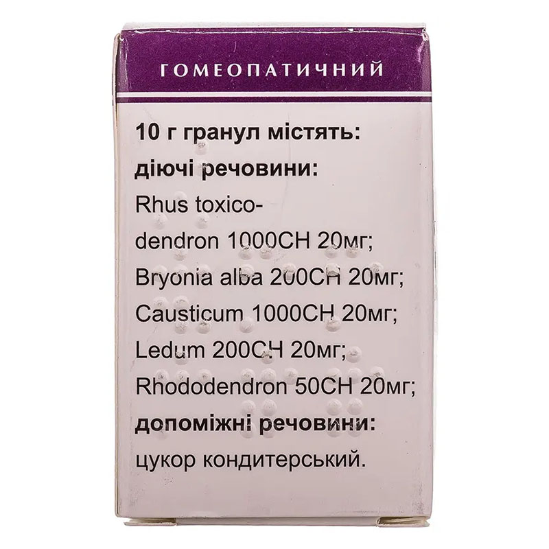 *Артро-гран гран. пенал 10 г №1