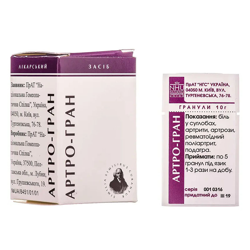 *Артро-гран гран. пенал 10 г №1