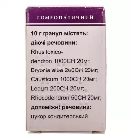 *Артро-гран гран. пенал 10 г №1