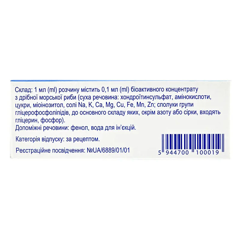 Алфлутоп раствор для инъекций в ампулах по 1 мл 10 шт.