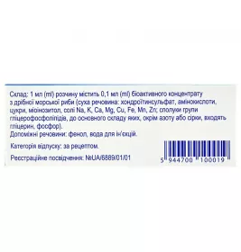 Алфлутоп розчин для ін'єкцій у ампулах по 1 мл 10 шт.