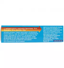 *Артифлекс крем 20г