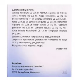 Траумель С розчин для ін'єкцій в ампулах по 2.2 мл 5 шт.