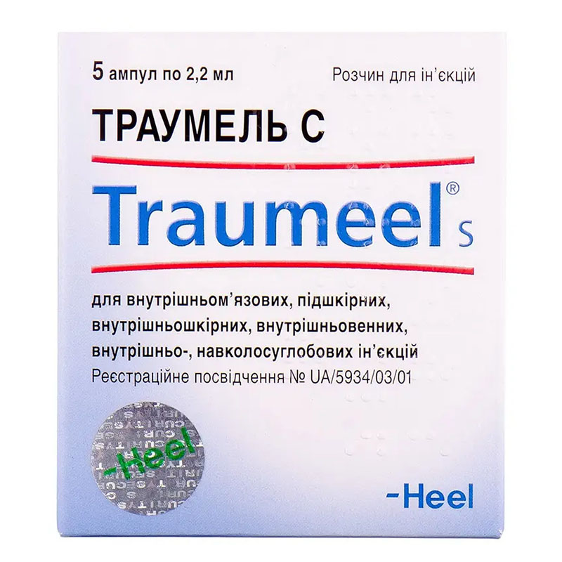Траумель С розчин для ін'єкцій в ампулах по 2.2 мл 5 шт.