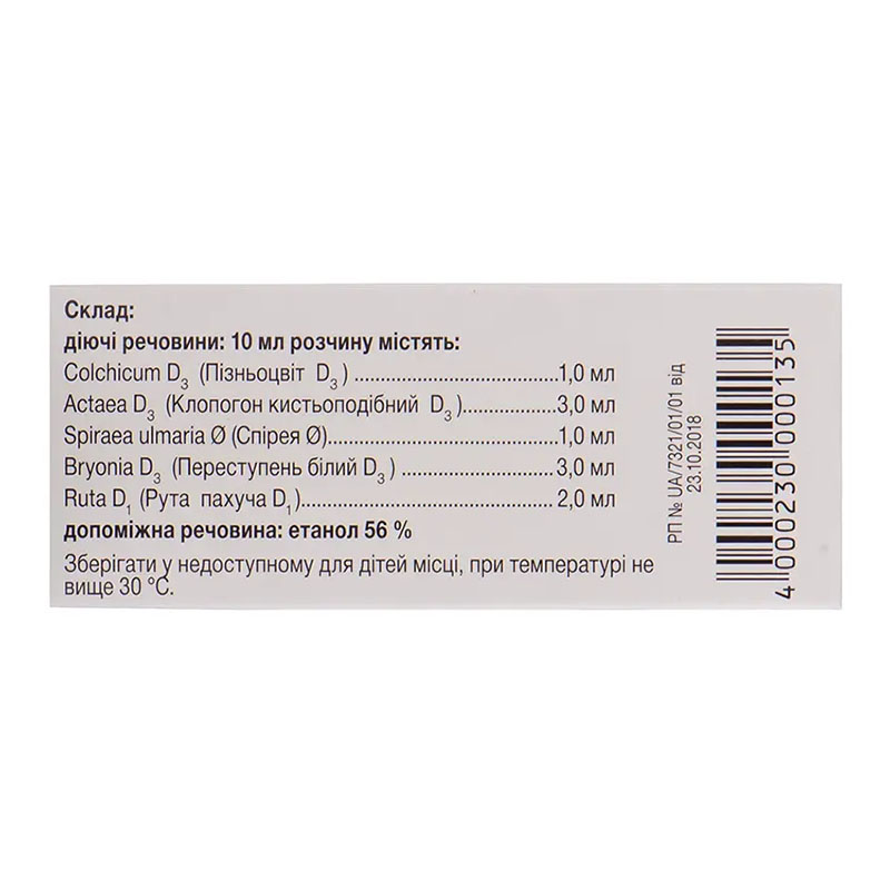 Хомвіо-Ревман краплі по 50 мл у флаконі