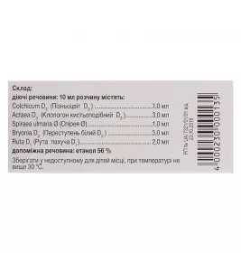 Хомвіо-Ревман краплі по 50 мл у флаконі