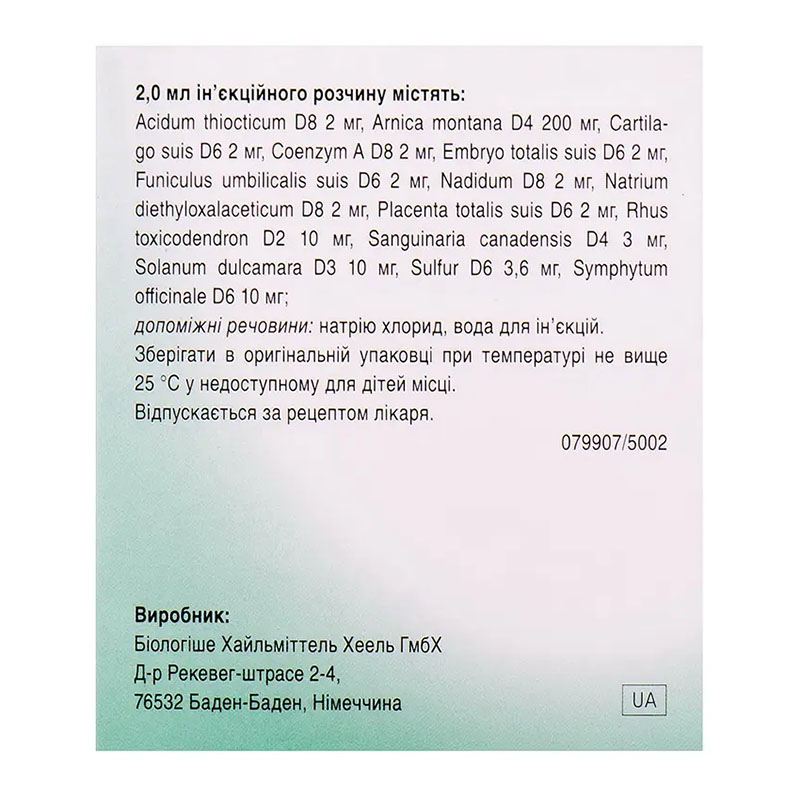 Цель Т раствор для инъекций в ампулах по 2 мл 10 шт. (5х2)