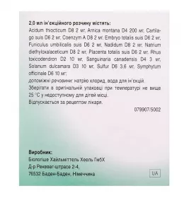 Цель Т розчин для ін'єкцій у ампулах по 2 мл 10 шт. (5х2)