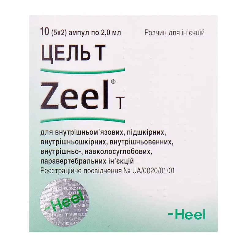 Цель Т розчин для ін'єкцій у ампулах по 2 мл 10 шт. (5х2)