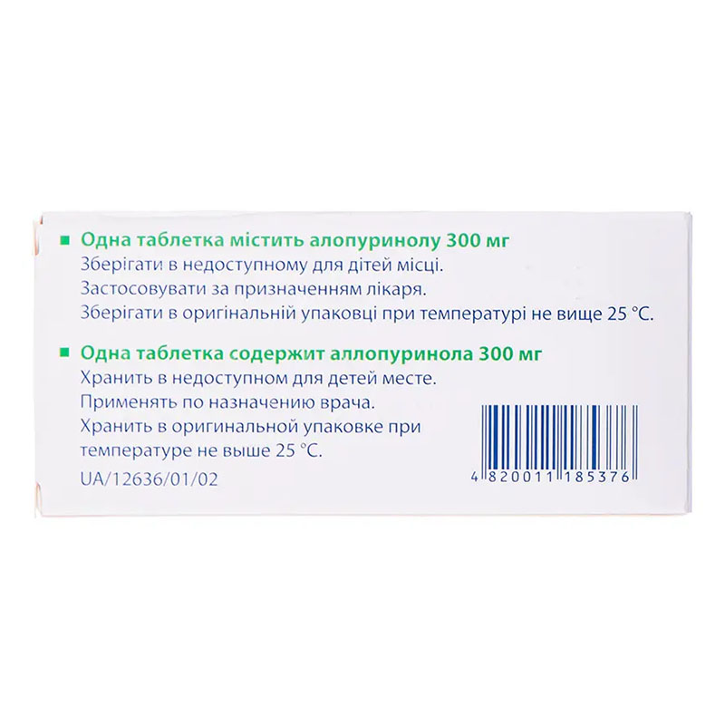 Аллопуринол-КВ таблетки по 300 мг 30 шт. (10х3)