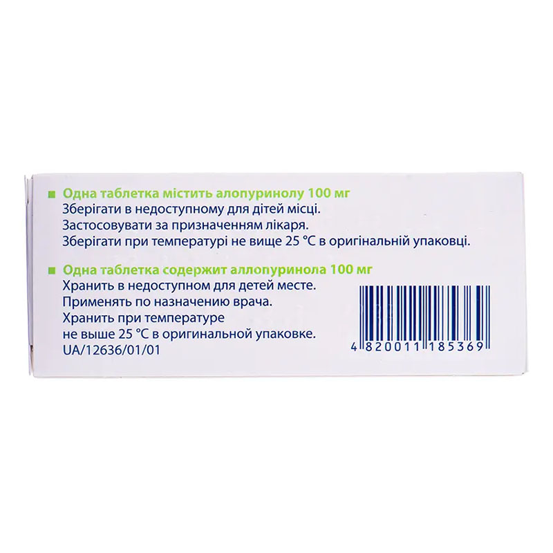 Аллопуринол-КВ таблетки по 100 мг 50 шт. (10х5)