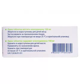 Алопуринол-КВ таблетки по 100 мг 50 шт. (10х5)