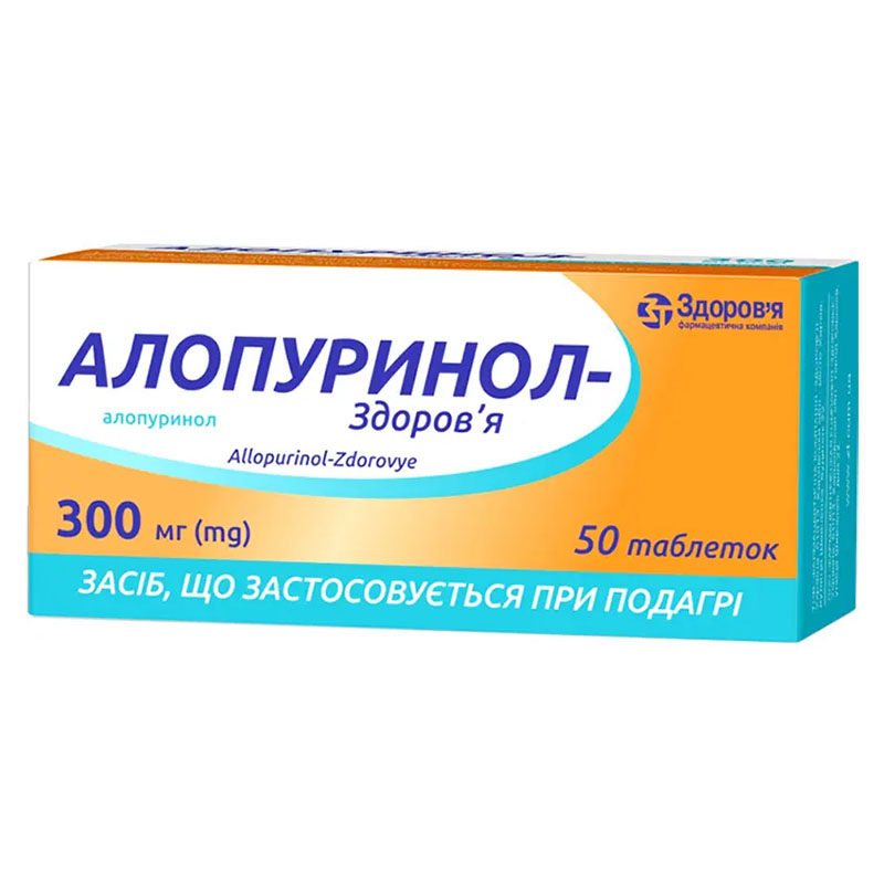 Аллопуринол-Здоров'я таблетки по 300 мг 50 шт. (10х5)