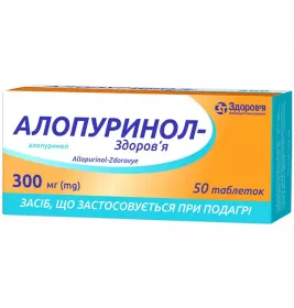 Аллопуринол-Здоров'я таблетки по 300 мг 50 шт. (10х5)
