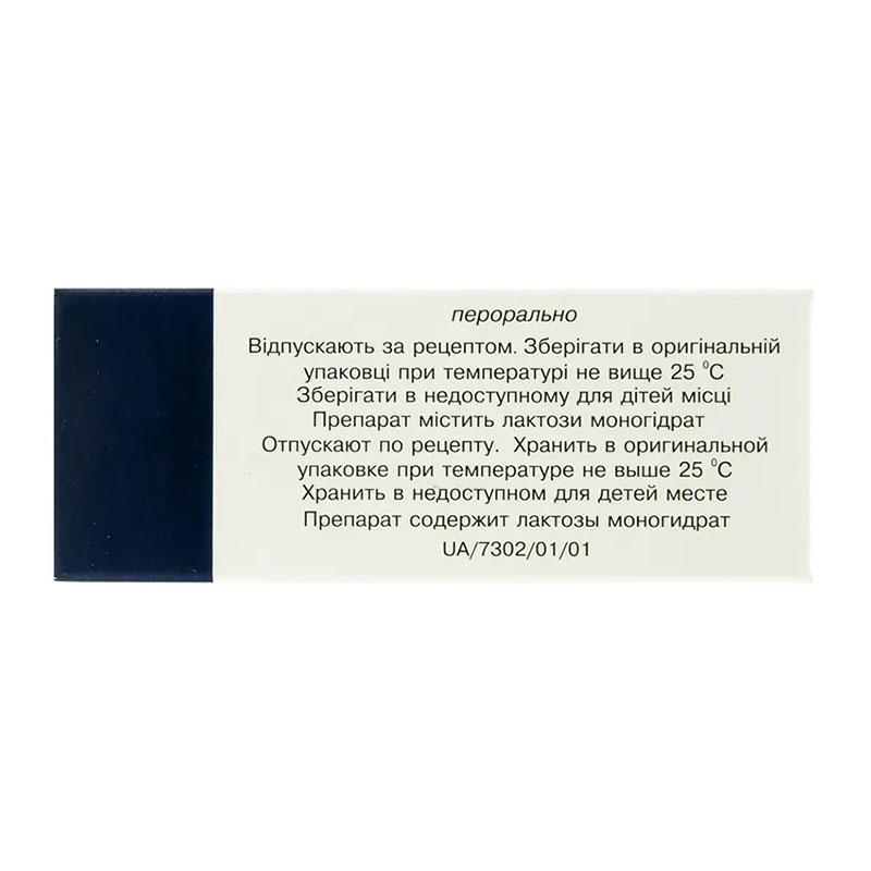 Аллопуринол таблетки по 100 мг 50 шт. (10х5) - БХФЗ