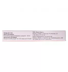 Лодиксем розчин для ін'єкцій 50 мг/мл в ампулах по 5 мл 5 шт. (5х1)