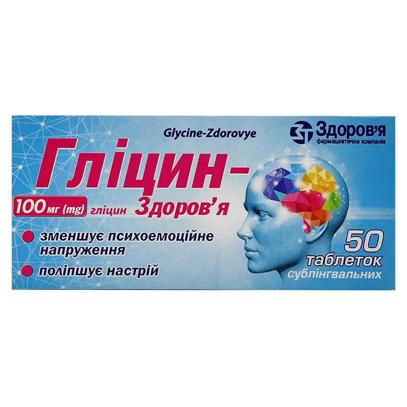Гліцин-Здоров'я таблетки по 100 мг 50 шт. (10х5)
