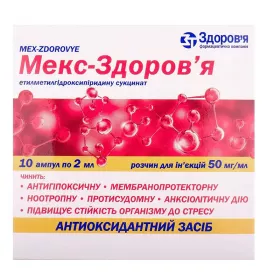 Мекс-Здоров'я розчин для ін'єкцій 50 мг/мл в ампулах по 2 мл 10 шт.