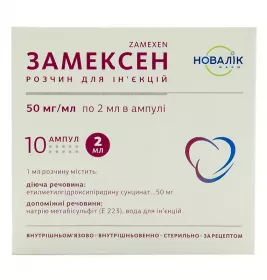 Замексен розчин для ін'єкцій 50 мг/мл в ампулах по 2 мл 10 шт.