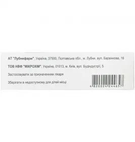 *Армадин лонг табл. 500мг №40