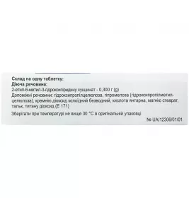 *Армадин лонг табл. 300мг №40