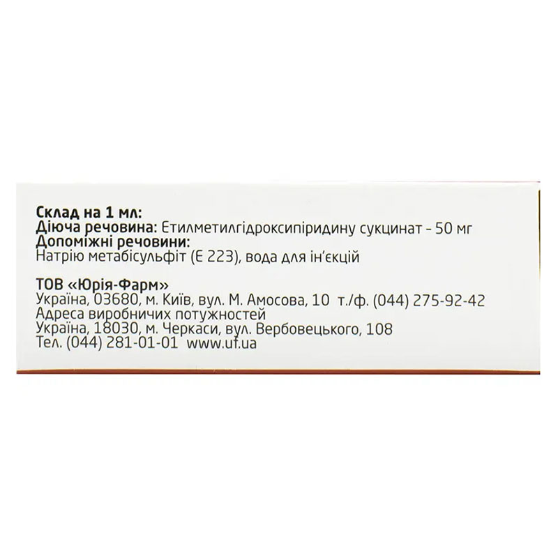 Лодиксем раствор для инъекций 50 мг/мл в ампулах по 2 мл 10 шт. (5х2)