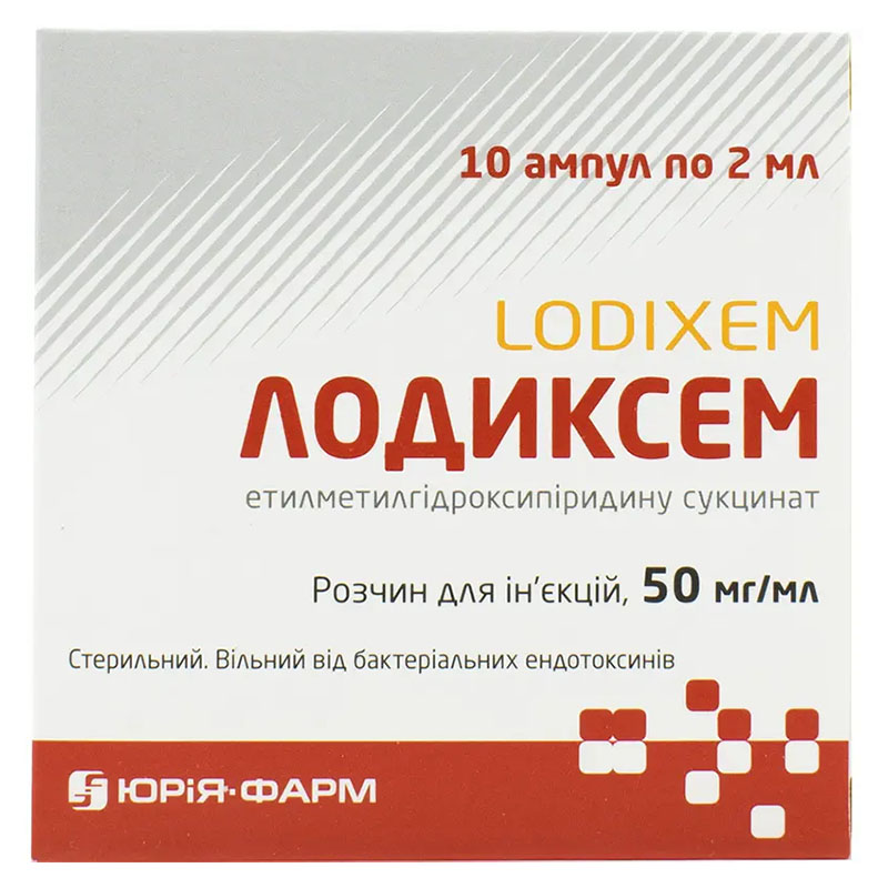 Лодиксем розчин для ін'єкцій 50 мг/мл в ампулах по 2 мл 10 шт. (5х2)