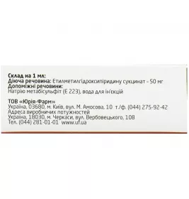 Лодиксем розчин для ін'єкцій 50 мг/мл в ампулах по 2 мл 10 шт. (5х2)