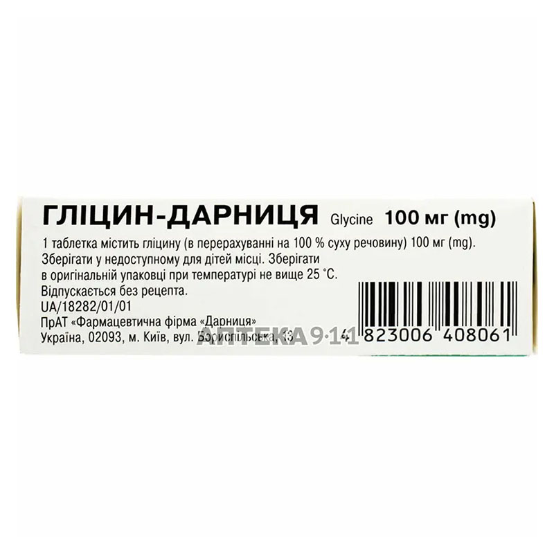 Гліцин-Дарниця таблетки по 100 мг 60 шт. (10х6)