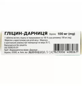 Гліцин-Дарниця таблетки по 100 мг 60 шт. (10х6)