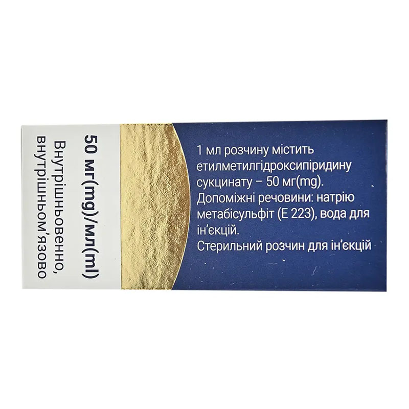 Амбрия р-р д/ин.50мг/мл амп.2мл №10