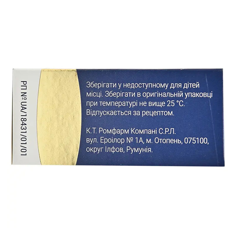 Амбрія р-н д/ін.50мг/мл амп.2мл №10