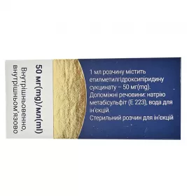 Амбрія р-н д/ін.50мг/мл амп.2мл №10