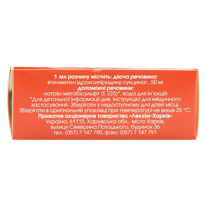 Венокор раствор для инъекций 50 мг/мл в ампулах по 2 мл 10 шт.