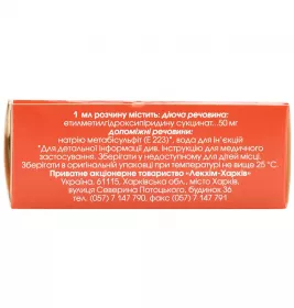 Венокор розчин для ін'єкцій 50 мг/мл в ампулах по 2 мл 10 шт.