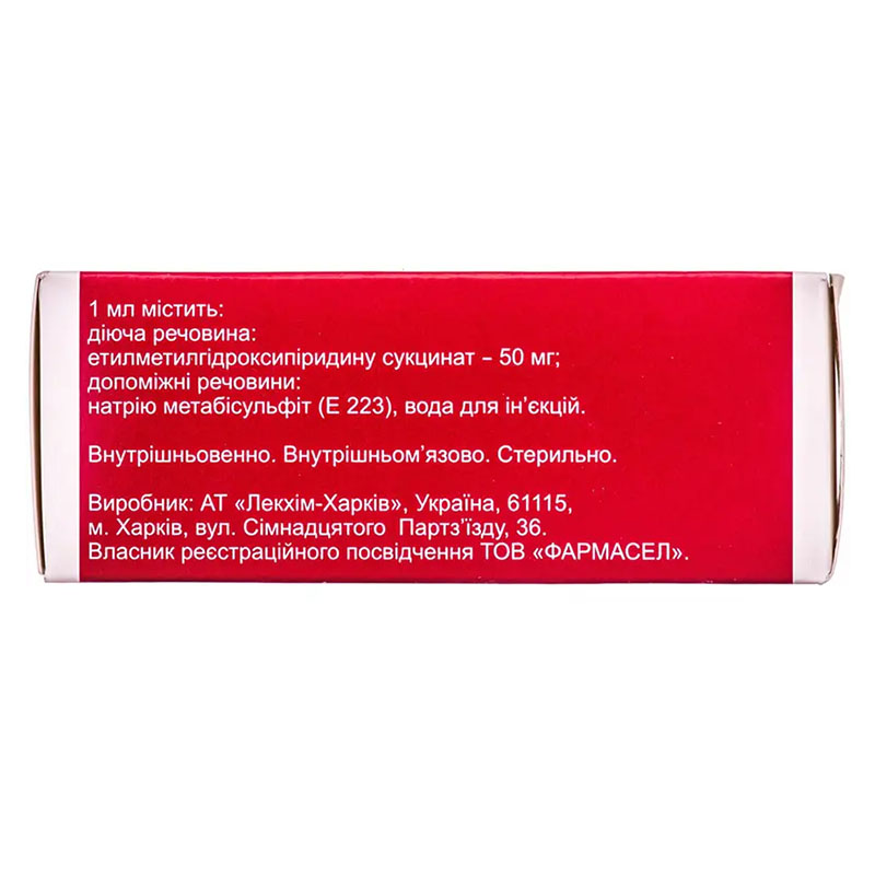 Никомекс раствор для инъекций 50 мг/мл в ампулах по 2 мл 10 шт. - Фармасел
